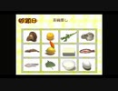 ナントカ蒸し／７