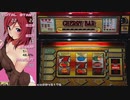 【スロット】チェリーバー【実機】【ECJ】
