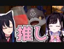 でび様の事が好きすぎる一ノ瀬うるはと花芽なずな