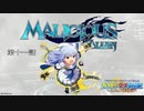 【アイマス×MALICIOUS FALLEN】M@LICIOUS GENESIS　第十一話