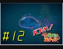 【New ポケモンスナップ】バズれ！Newポケモンスナップをやろう！#12【実況プレイ】