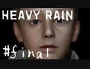 【実況】謎が謎を呼ぶ | HEAVY RAIN -心の軋むとき- | #13 final