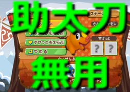 人気の ポケパーク2 Beyondtheworld 動画 3本 ニコニコ動画