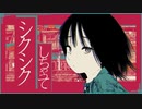 【清楚系VTuber】オノマトペ/羽生まゐご【歌ってみた】