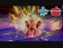 【ポケモン剣盾】究極トレーナーへの道Act491【ハッサム】