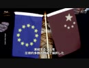 欧州議会 中国との投資協定を凍結へ