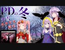 【PD S20】1枚2円のMO：氷雪血の長の昇天コントロール【ボイロ×MTG】
