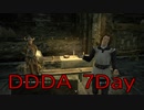 【DRAGONS DOGMA DARK ARISEN】覚者生活　7Day