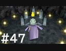 【FF4】思い出を辿るひよこの話 47【Steam版】