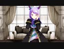 【MMD】お願いマックイーン (お願いダーリン)