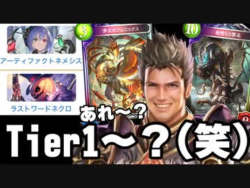 【朗報】今のシャドバ、全部消滅してれば怖くない。ローウェンはTier1を環境から消滅させたいようです。新型庭園消滅ドラゴン【 Shadowverse シャドウバース 】