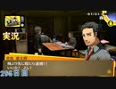 【ペルソナ4ザ・ゴールデン】猫パラダイス 1月31日 296日目  雪【実況】