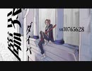【人力x手描きツイステ】臨l界iダlイiバlー【ケイト】