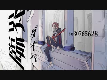 【人力x手描きツイステ】臨l界iダlイiバlー【ケイト】