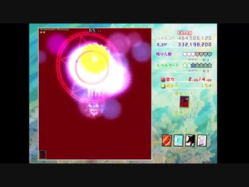 幻の弾幕ゲーム『東方虹龍洞』垂れ流し その8