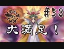 【のじゃロリニート神様更生プログラム】お米食べろ！サクナヒメ#53