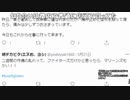 腐ったくまモンの交通事故雑談タワー