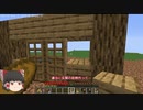 【Minecraft】ゆかドラ | 02