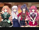 執事が姫を選ぶとき　プレイ動画　パート61　ベロニカルート8