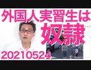 夕張メロン組合「コロナで外国人実習生が足らないので減産します」真夏の農作業を最低賃金で募集して日本人は来てくれないとかホザいてる模様20210524