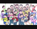 【手描きおそ松さん】す.き.な.こ.と.だ.け.で.い.い.で.す【六つ子生誕合作動画】