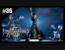 絆を紡ぐ物語　キングダムハーツ3【実況】part36