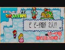 寝る前にヒゲ兄弟の大冒険  #22【マリオ＆ルイージRPG実況】
