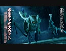 【MHRise】モンスター登場シーン再翻訳【オサイズチ】