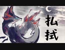 【実況】狩猟回数一回。目を背けていたヌシ・タマミツネに挑む【モンスターハンターライズ】