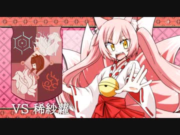 【ポケモン剣盾】Uと勝ちたいMBR2【VS稀紗蘿】