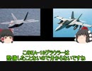 EA-18グラウラーと量子レーダーについて【雑談】