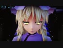 【東方MMD】　ｆｌｏｓ　　八雲紫