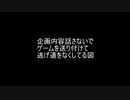 エンジニアと軍人の冒険【Dead Space3】Part01(ゴリラ視点)