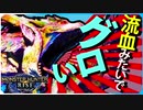 ハンマーでヌシリオレイア モンハンライズ実況風【DLC Ver.2.0】#8【モンスターハンターライズ MONSTER HUNTER RISE】