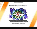 【東方虹龍洞】龍王殺しのプリンセスをファミコン風アレンジしました【0CC-famitracker MMC5】