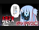 お前もダイヤにならないか？ ジャンプマスター編【VOICEROID解説】