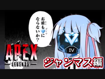 お前もダイヤにならないか？ ジャンプマスター編【VOICEROID解説】