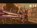【実況】酔っ払いがネトゲするとこうなる part14【.hack//G.U.】