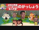 ホモビ男優と素人声優の合唱.anal hell prize.Aviutl only