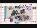【ボドゲ】マジメにプロポーズしないとダメですか…？part2【たった今考えたプロポーズの言葉を君に捧ぐよ。】