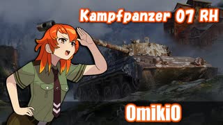 【WoT】UNI TANK Review - Part24 (Kampfpanzer 07 RH)