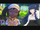【ゆっくり実況プレイ】　ぽけもんすなっぷ！ -5　【雪美ちゃん家のゲーム部屋】