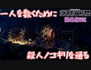 SASUKE完全制覇者でも超えられない　「SOUL STORM」　＃16