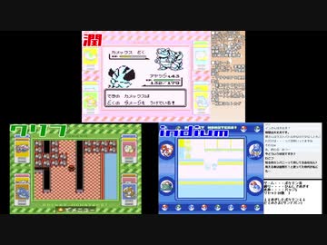 【配信企画】男3人の三つ巴初代ポケモン縛りプレイ対決Part13