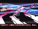 ガンヴォルト爪 steam版 アキュラ ベラデン1 300万