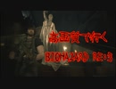 高画質設定で行くBIOHAZARD RE:3 part4
