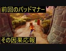 ゴンベの1ミスしたら即終了！クラッシュバンディクー3をアクアク禁止でプレイ 第三回Part2