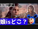 【Horizon Zero Dawn‐ホライゾンゼロドーン】声は聞こえるが姿が見つからない盲目戦士！バカ一人でホライゾン実況！#4【F.F.K劇場】