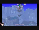 ［Terraria Calamity］Meleeのみで突き進む厄災のテラリア Part1［ゆっくり実況］
