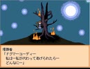 「END ROLL」実況プレイ４